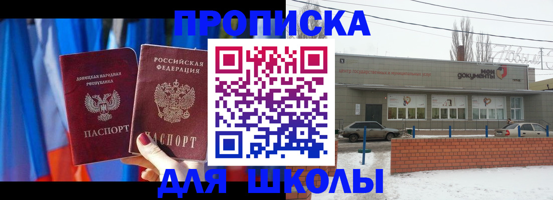 прописка поиск в Оренбургской области