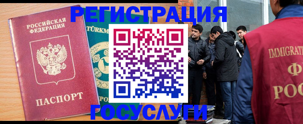 прописка штамп в Оренбургской области
