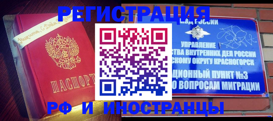 прописка для военкомата в Оренбургской области