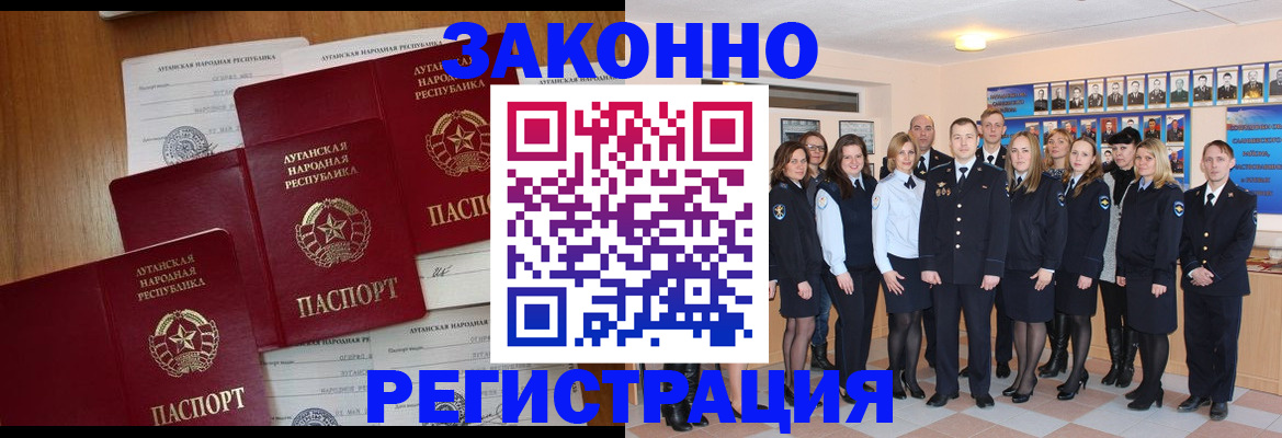 временная прописка в Оренбургской области