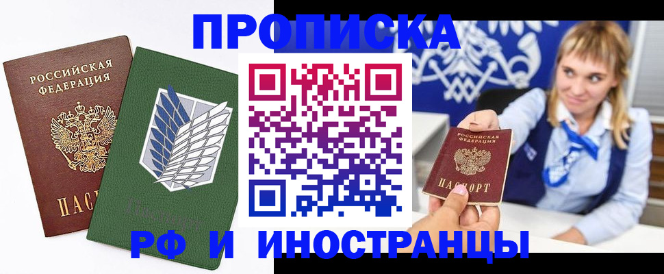 временная регистрация гарантия в Оренбургской области