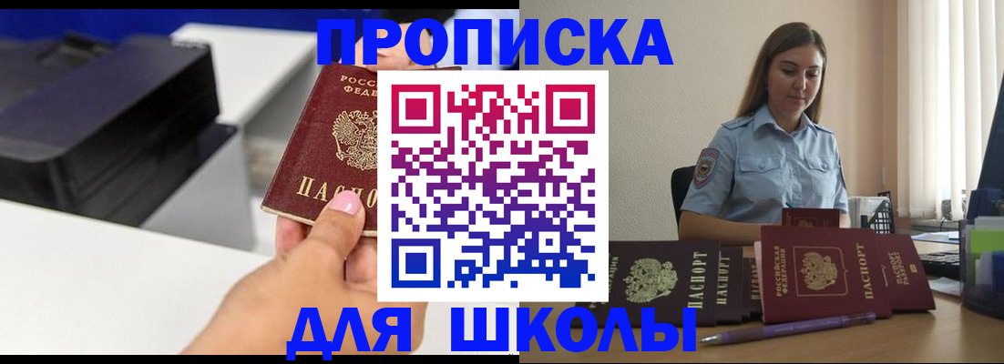 регистрация в Оренбургской области